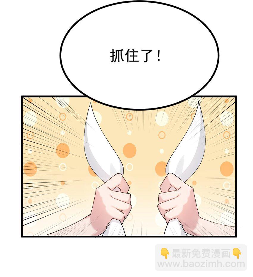 《毕业设计是，制作黄油！》011 不可告人的秘密…在内裤里！ 第44页