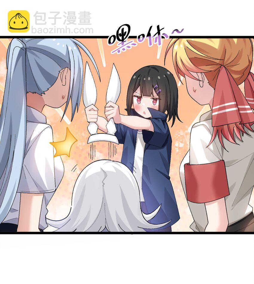 《毕业设计是，制作黄油！》011 不可告人的秘密…在内裤里！ 第45页