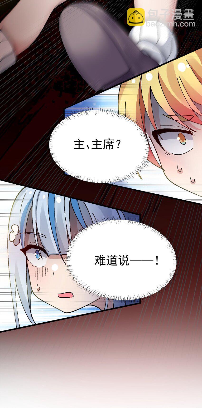 《毕业设计是，制作黄油！》011 不可告人的秘密…在内裤里！ 第48页