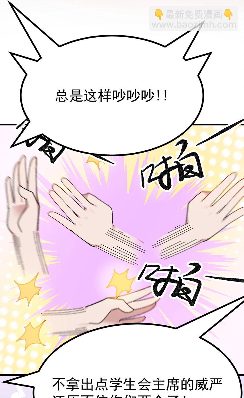 《毕业设计是，制作黄油！》011 不可告人的秘密…在内裤里！ 第49页