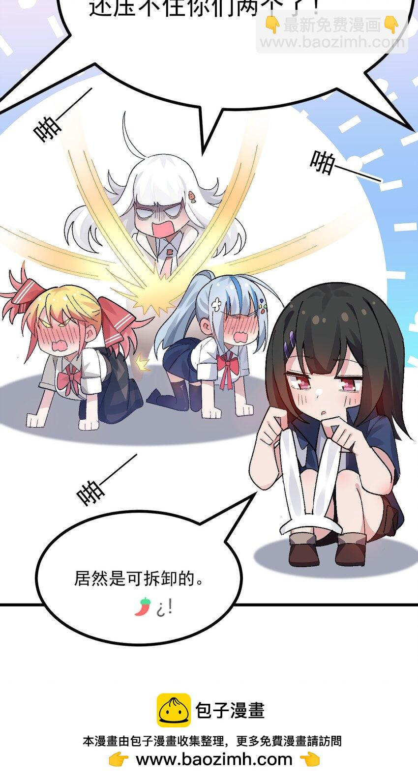 《毕业设计是，制作黄油！》011 不可告人的秘密…在内裤里！ 第50页