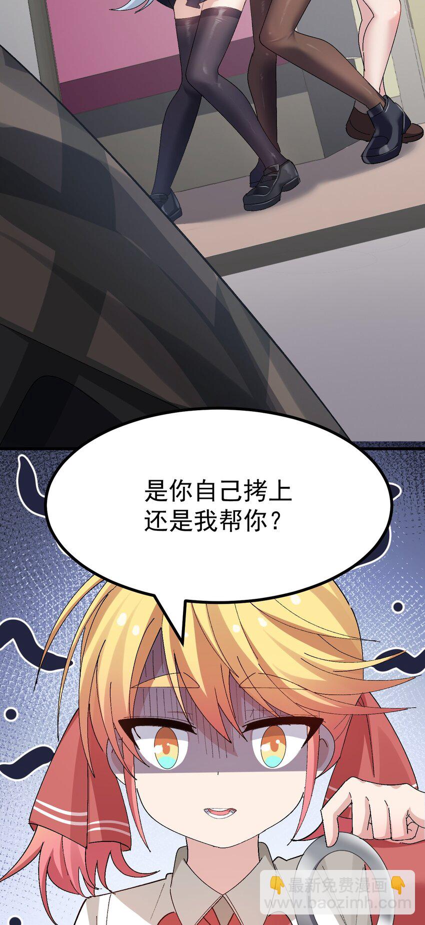 《毕业设计是，制作黄油！》011 不可告人的秘密…在内裤里！ 第5页