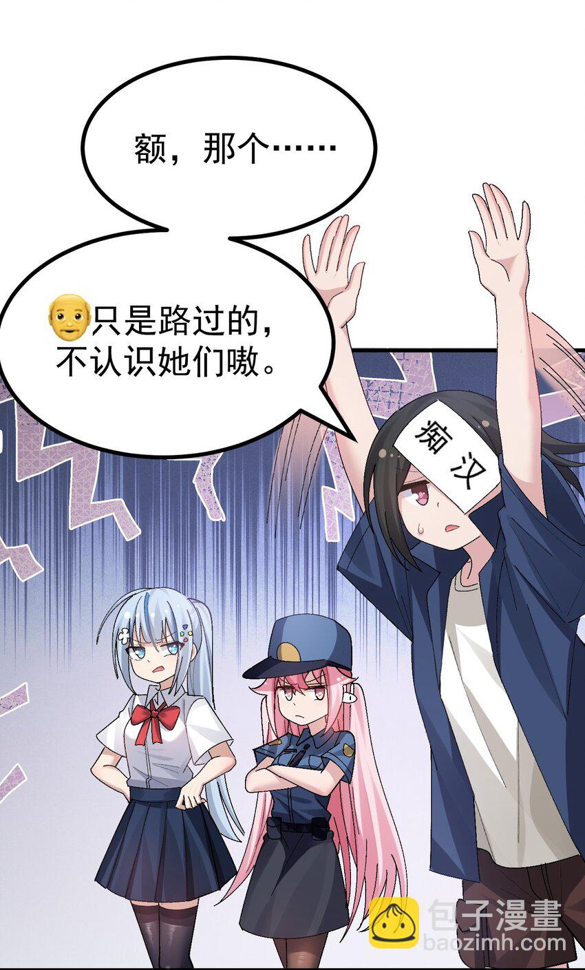 《毕业设计是，制作黄油！》011 不可告人的秘密…在内裤里！ 第7页