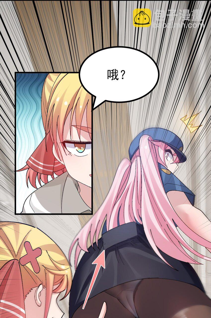 《毕业设计是，制作黄油！》011 不可告人的秘密…在内裤里！ 第8页
