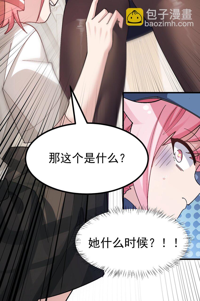 《毕业设计是，制作黄油！》011 不可告人的秘密…在内裤里！ 第9页