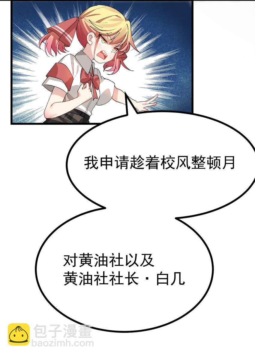 《毕业设计是，制作黄油！》008 课堂上传来奇怪娇喘？ 第10页