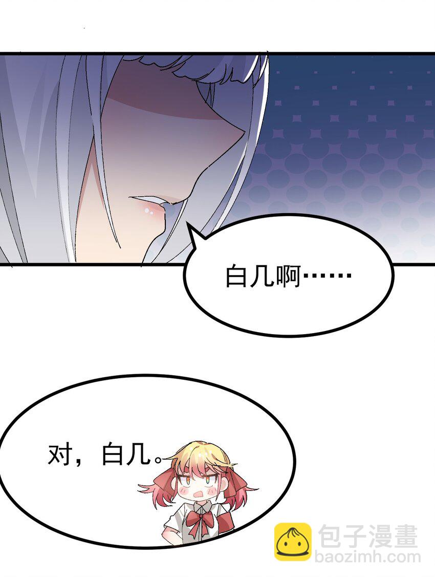 《毕业设计是，制作黄油！》008 课堂上传来奇怪娇喘？ 第14页