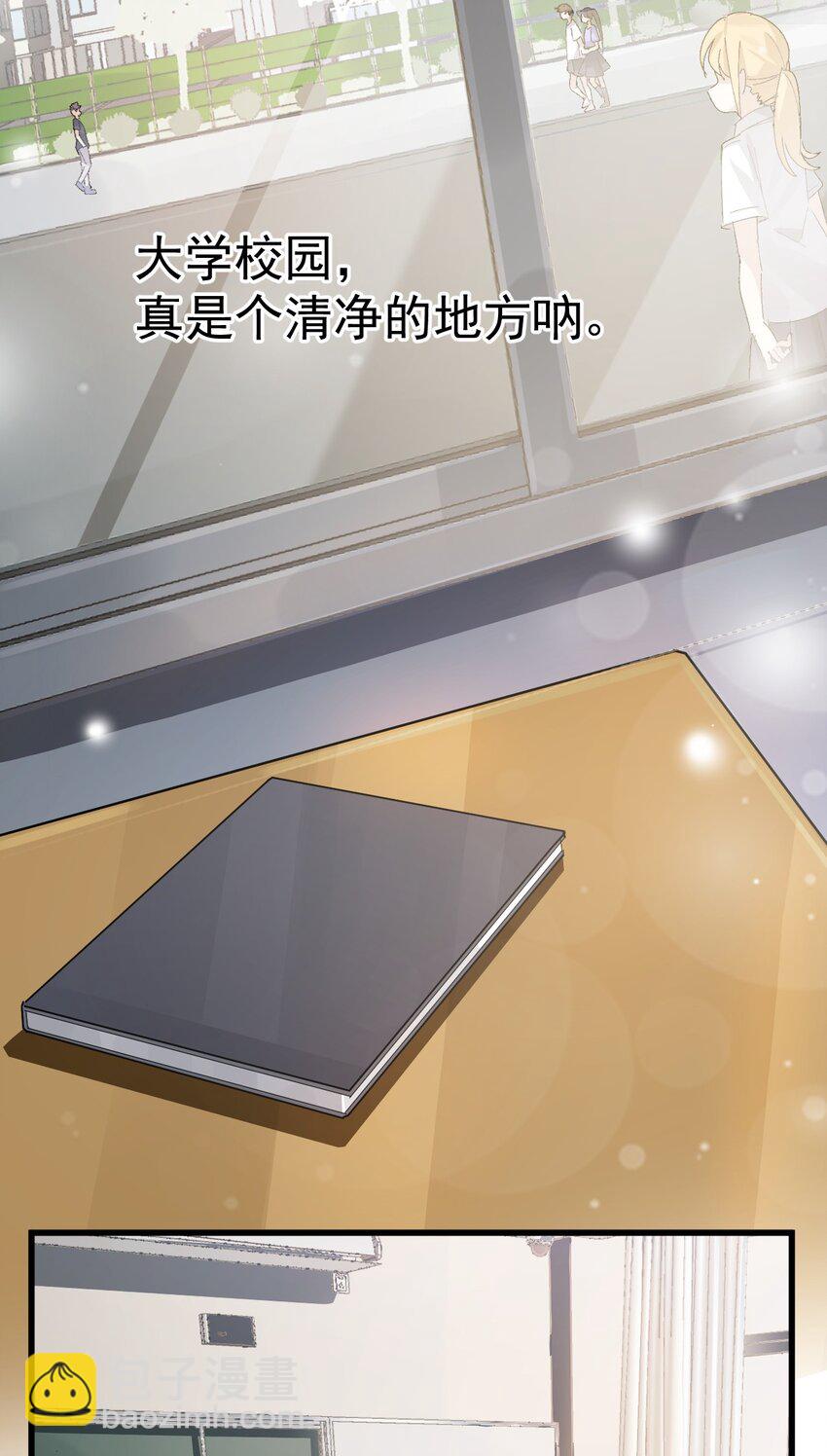 《毕业设计是，制作黄油！》008 课堂上传来奇怪娇喘？ 第17页
