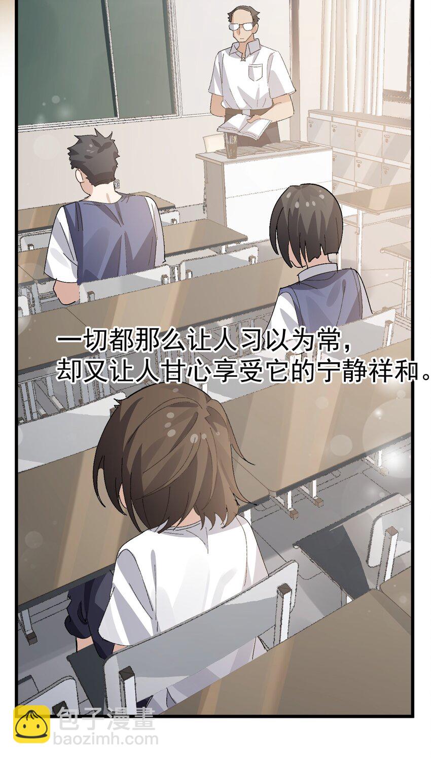 《毕业设计是，制作黄油！》008 课堂上传来奇怪娇喘？ 第18页