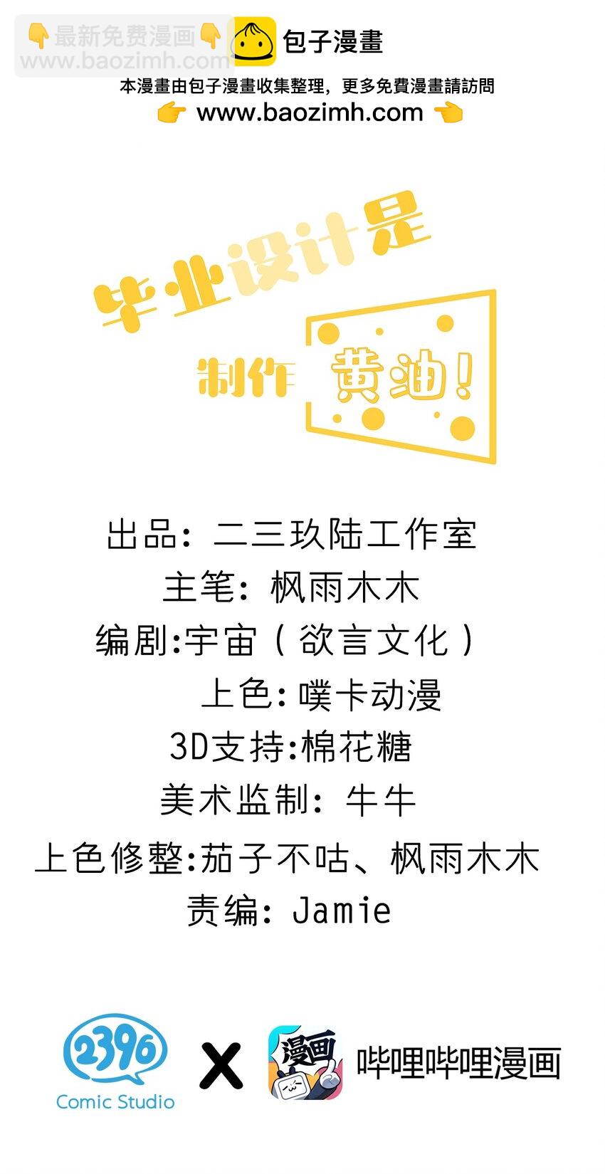 《毕业设计是，制作黄油！》008 课堂上传来奇怪娇喘？ 第2页