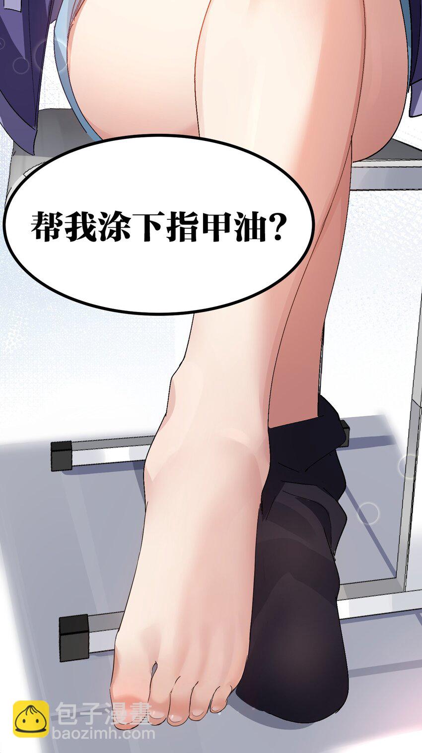 《毕业设计是，制作黄油！》008 课堂上传来奇怪娇喘？ 第30页