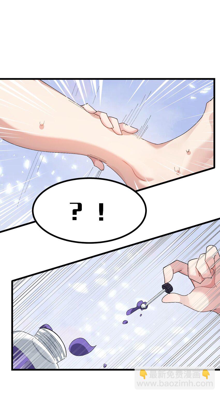 《毕业设计是，制作黄油！》008 课堂上传来奇怪娇喘？ 第34页