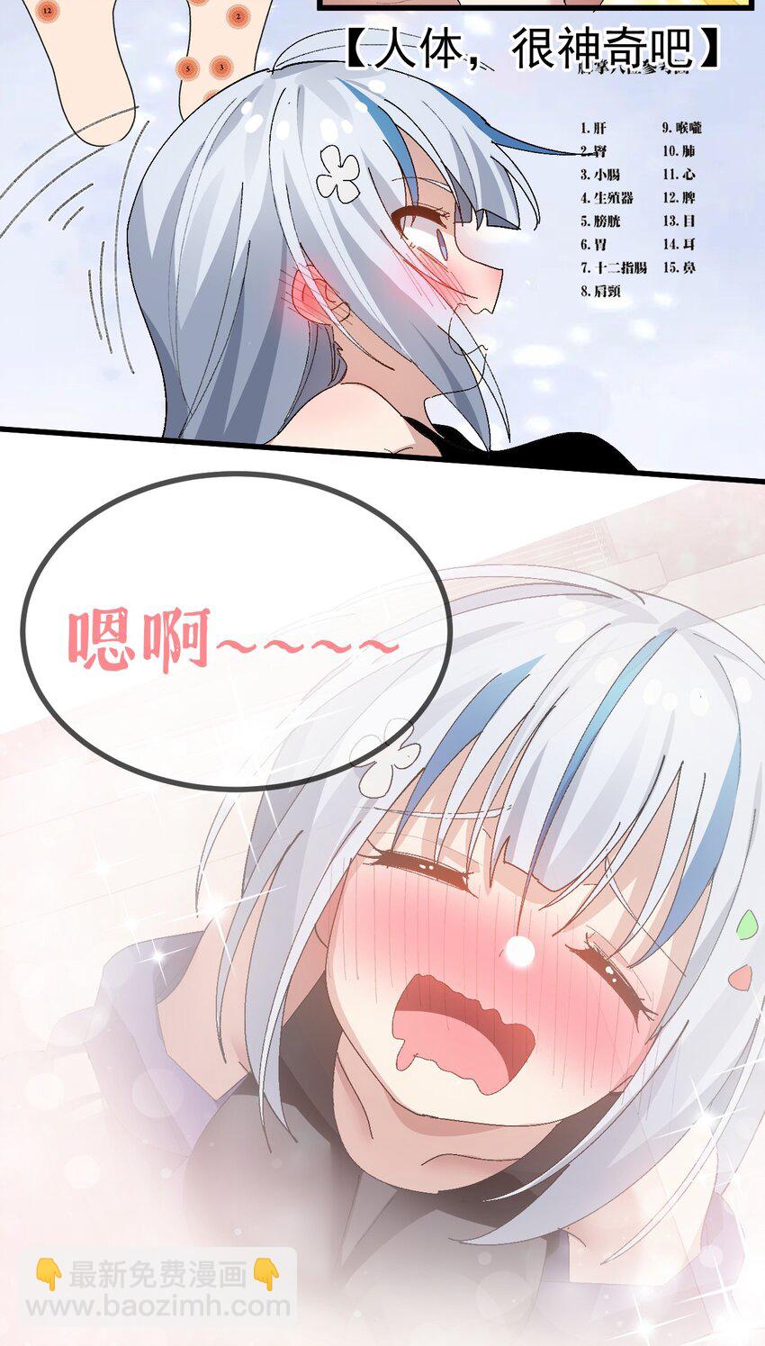 《毕业设计是，制作黄油！》008 课堂上传来奇怪娇喘？ 第38页