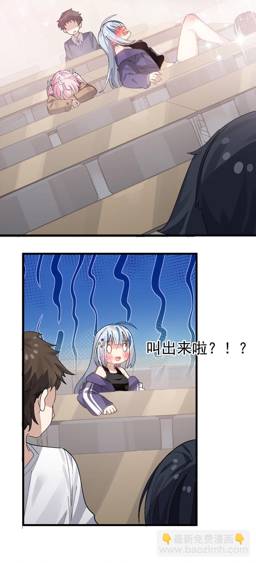 《毕业设计是，制作黄油！》008 课堂上传来奇怪娇喘？ 第39页