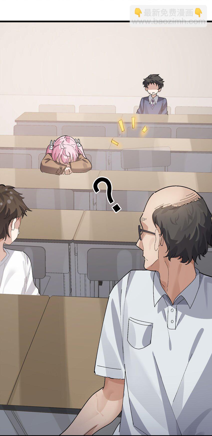 《毕业设计是，制作黄油！》008 课堂上传来奇怪娇喘？ 第41页