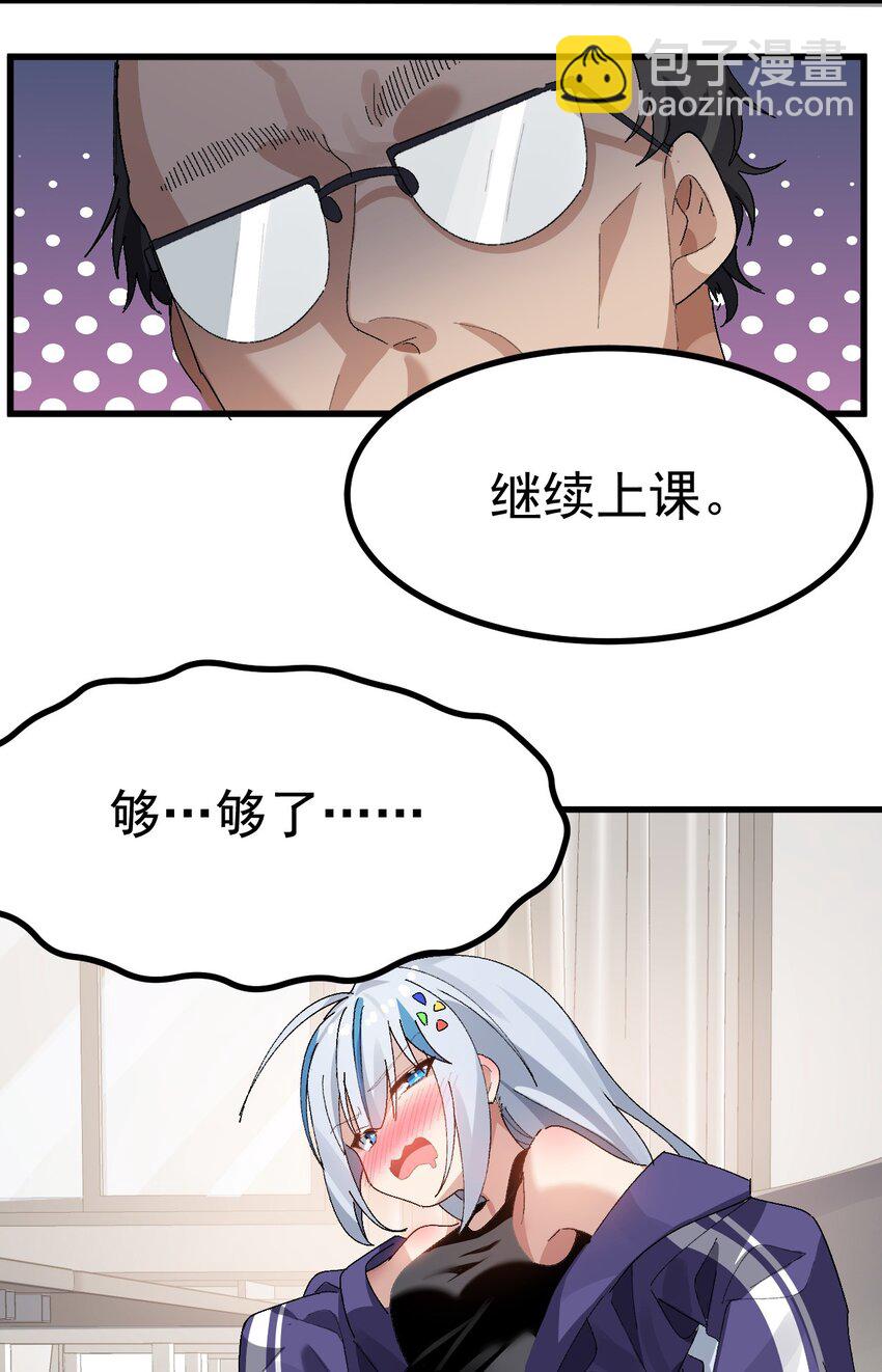 《毕业设计是，制作黄油！》008 课堂上传来奇怪娇喘？ 第42页