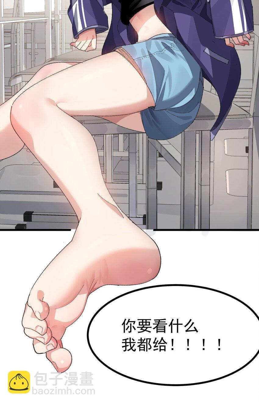 《毕业设计是，制作黄油！》008 课堂上传来奇怪娇喘？ 第43页