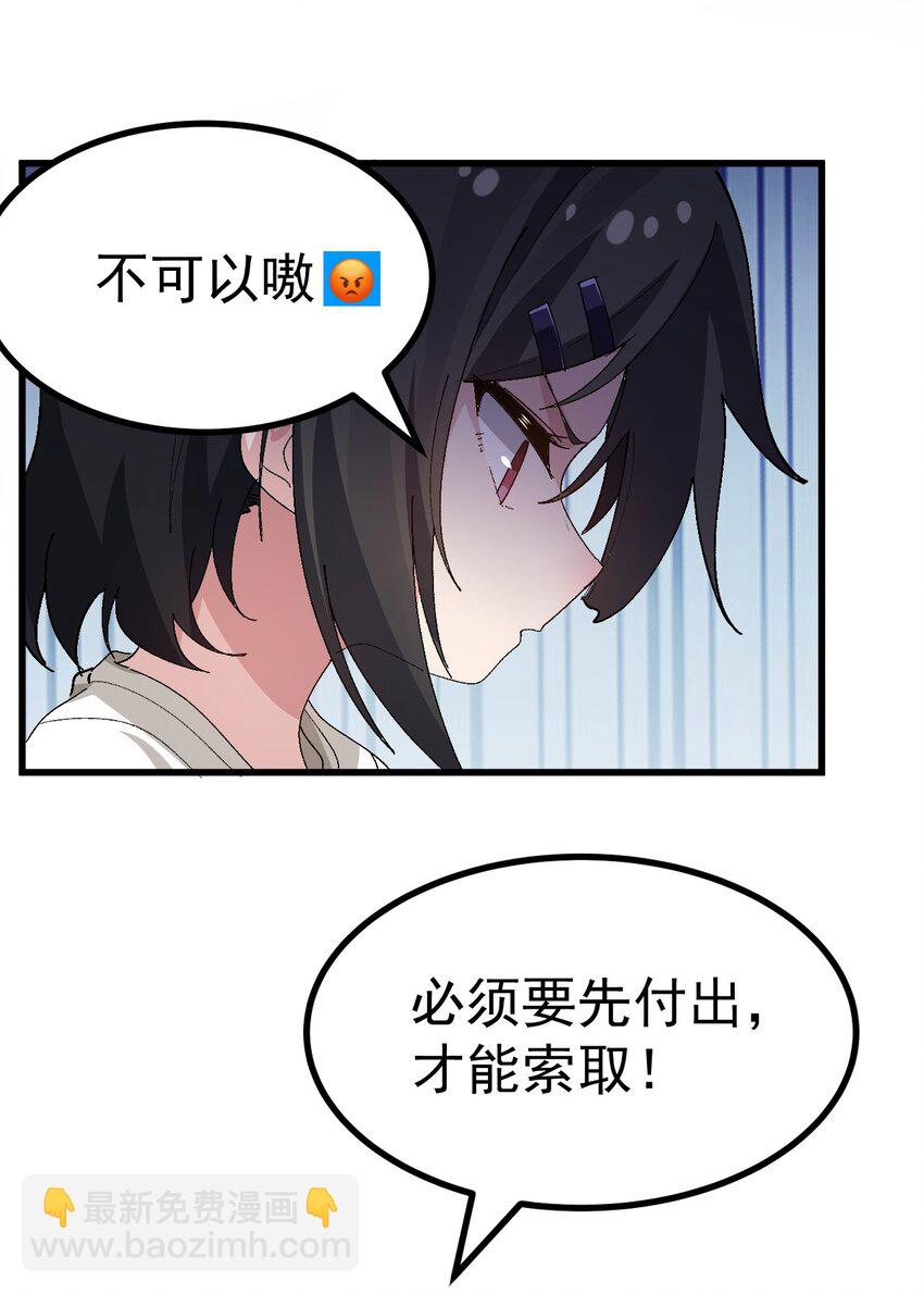 《毕业设计是，制作黄油！》008 课堂上传来奇怪娇喘？ 第44页