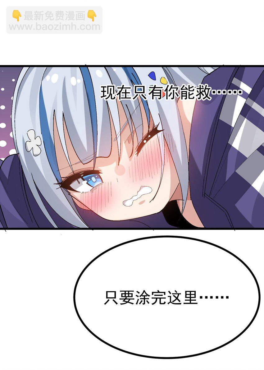 《毕业设计是，制作黄油！》008 课堂上传来奇怪娇喘？ 第47页
