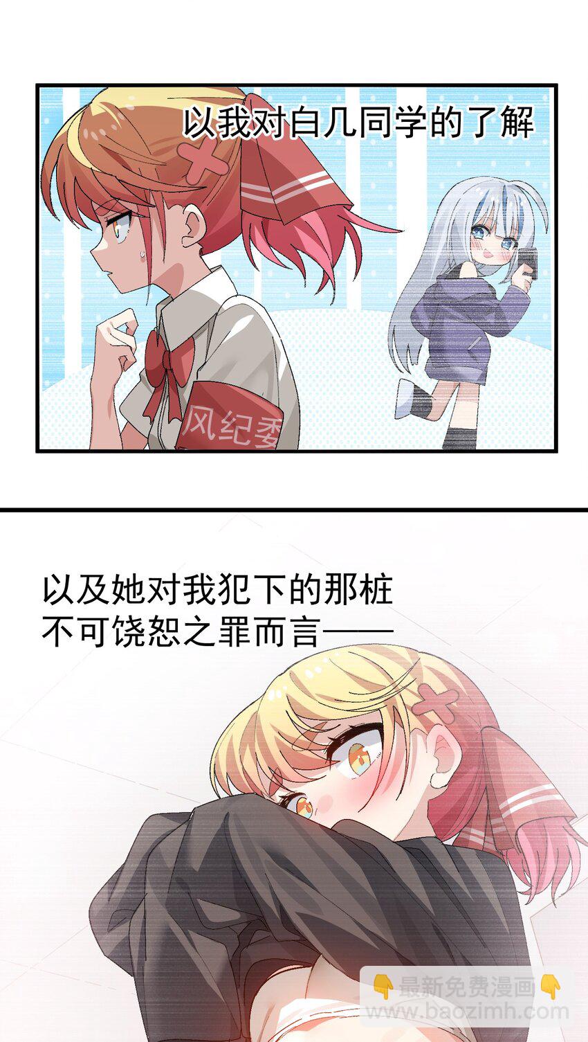 《毕业设计是，制作黄油！》008 课堂上传来奇怪娇喘？ 第5页