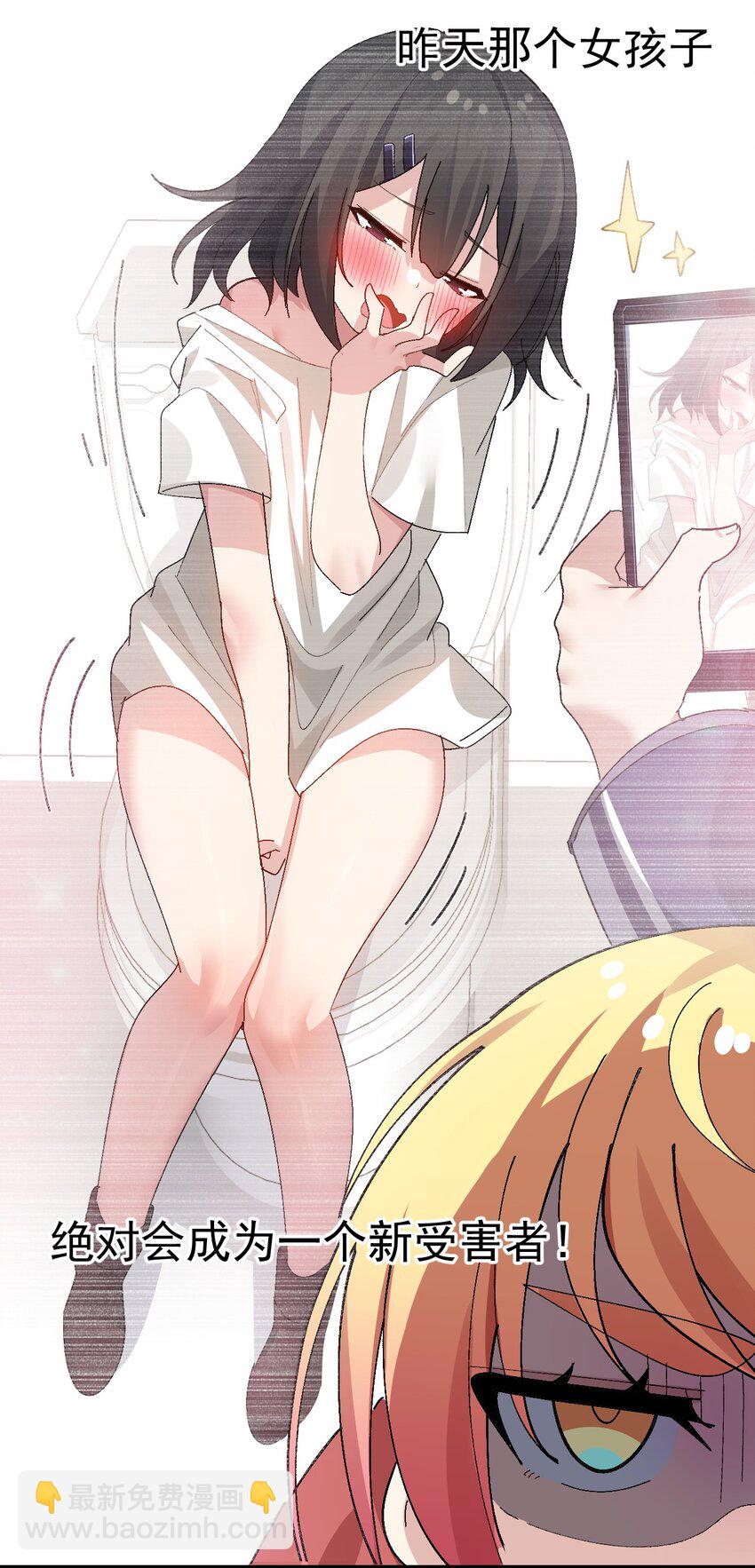 《毕业设计是，制作黄油！》008 课堂上传来奇怪娇喘？ 第7页