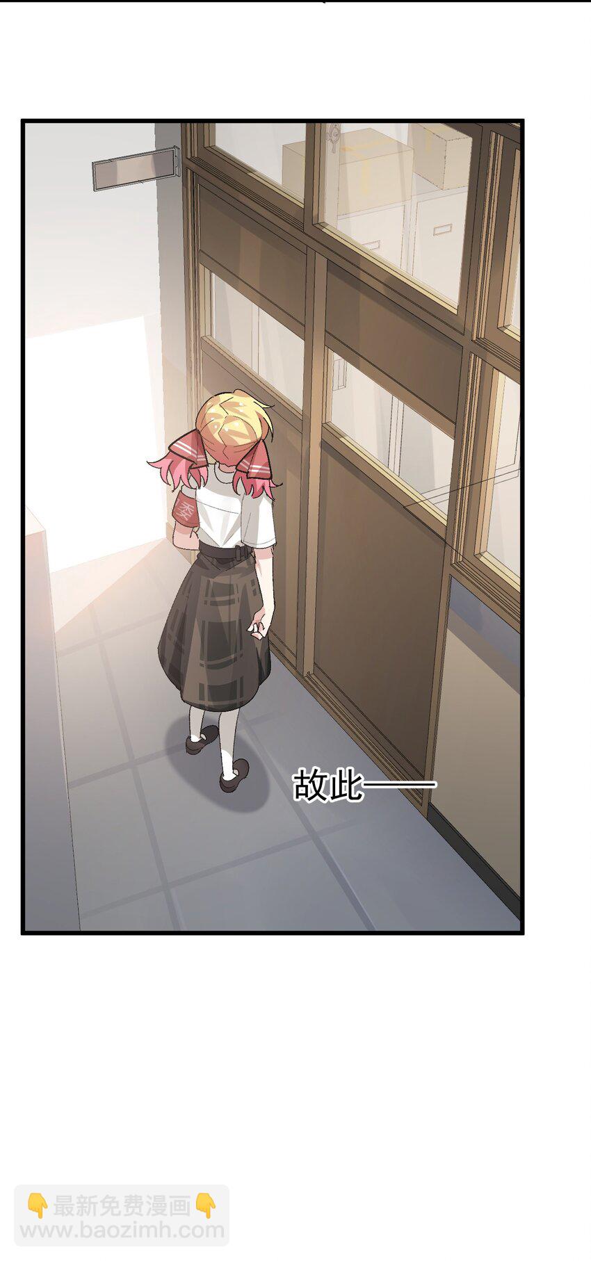 《毕业设计是，制作黄油！》008 课堂上传来奇怪娇喘？ 第8页