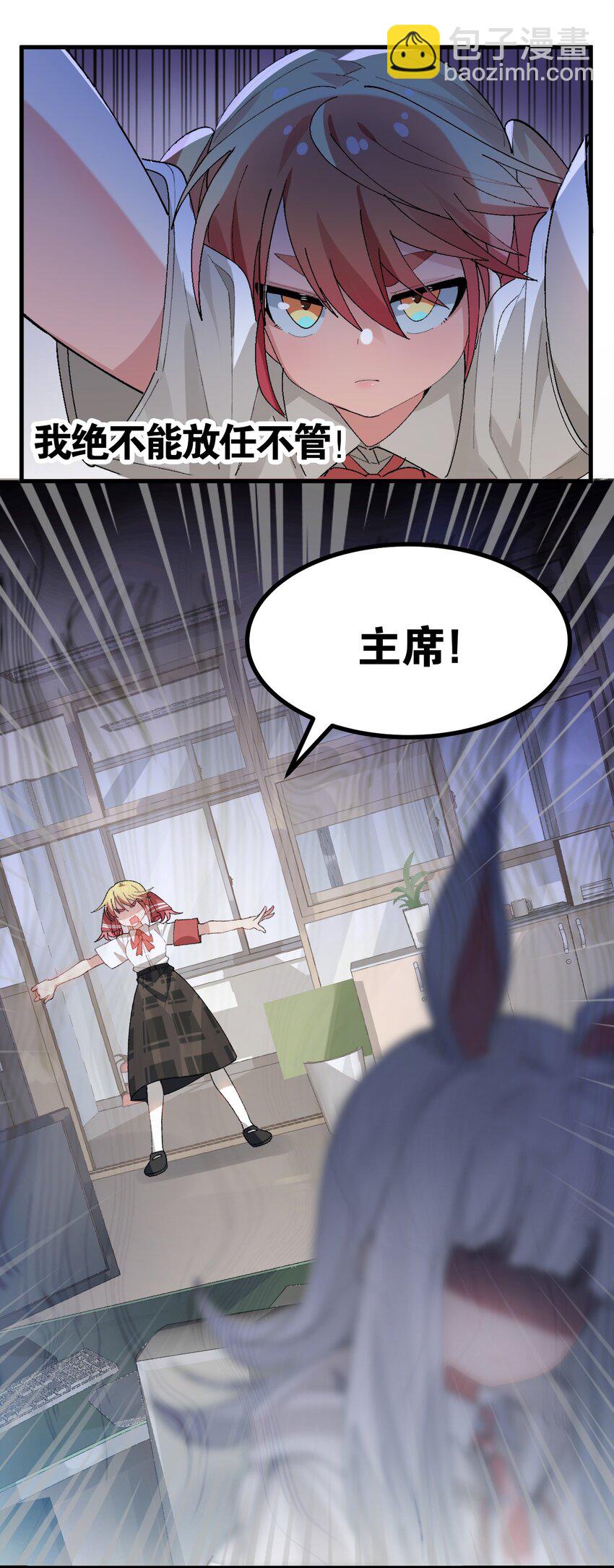 《毕业设计是，制作黄油！》008 课堂上传来奇怪娇喘？ 第9页