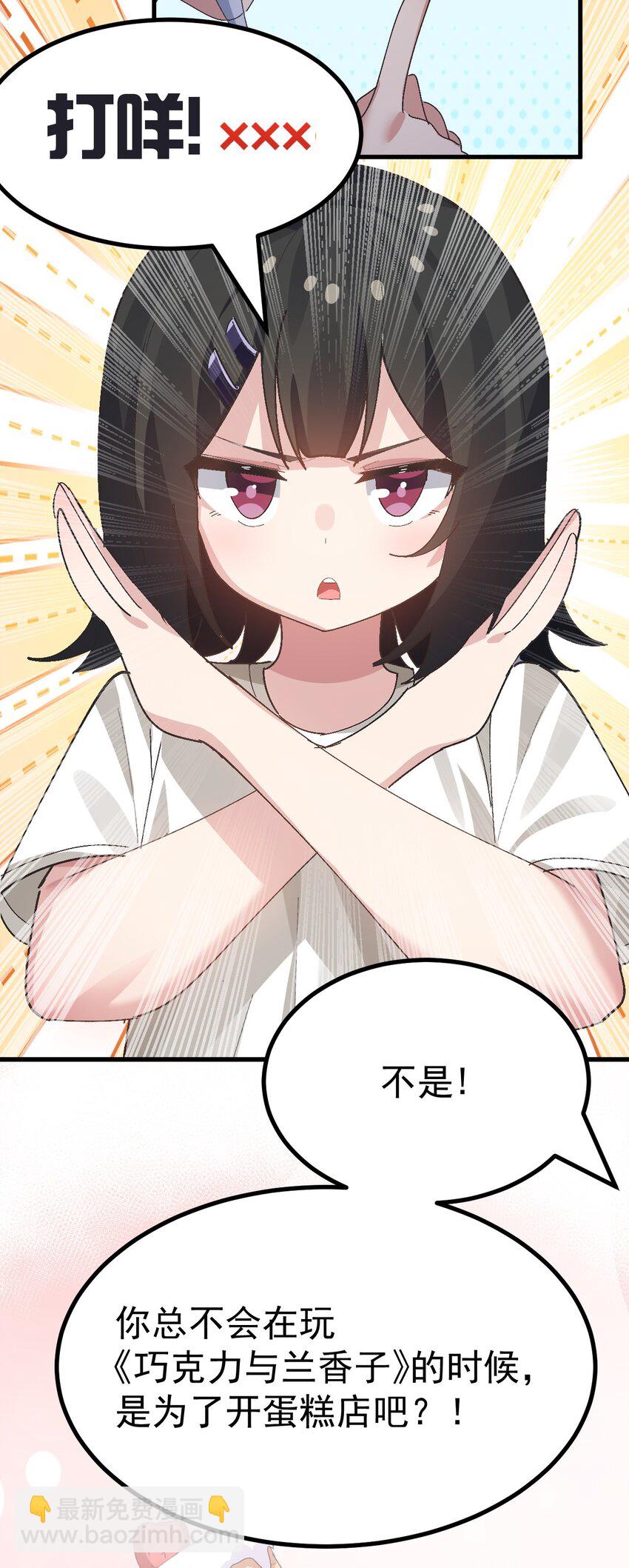 《毕业设计是，制作黄油！》009 体验【电车之狼】？！ 第13页