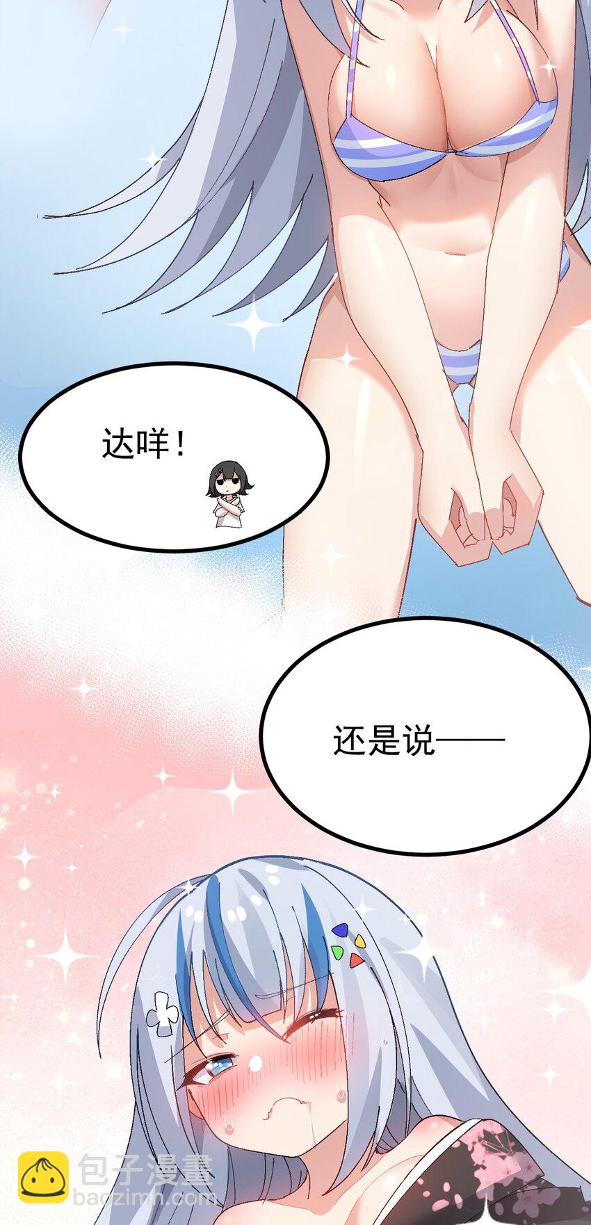《毕业设计是，制作黄油！》009 体验【电车之狼】？！ 第16页