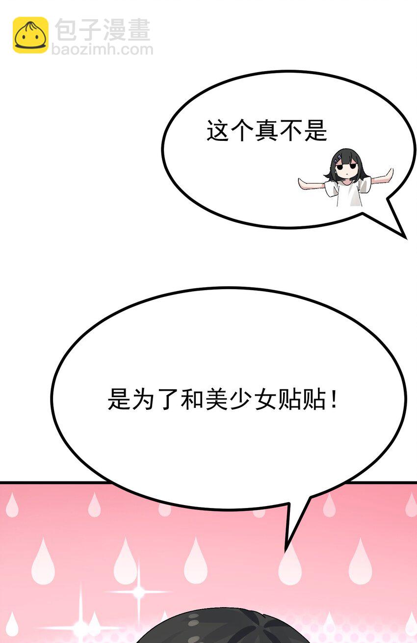 《毕业设计是，制作黄油！》009 体验【电车之狼】？！ 第18页