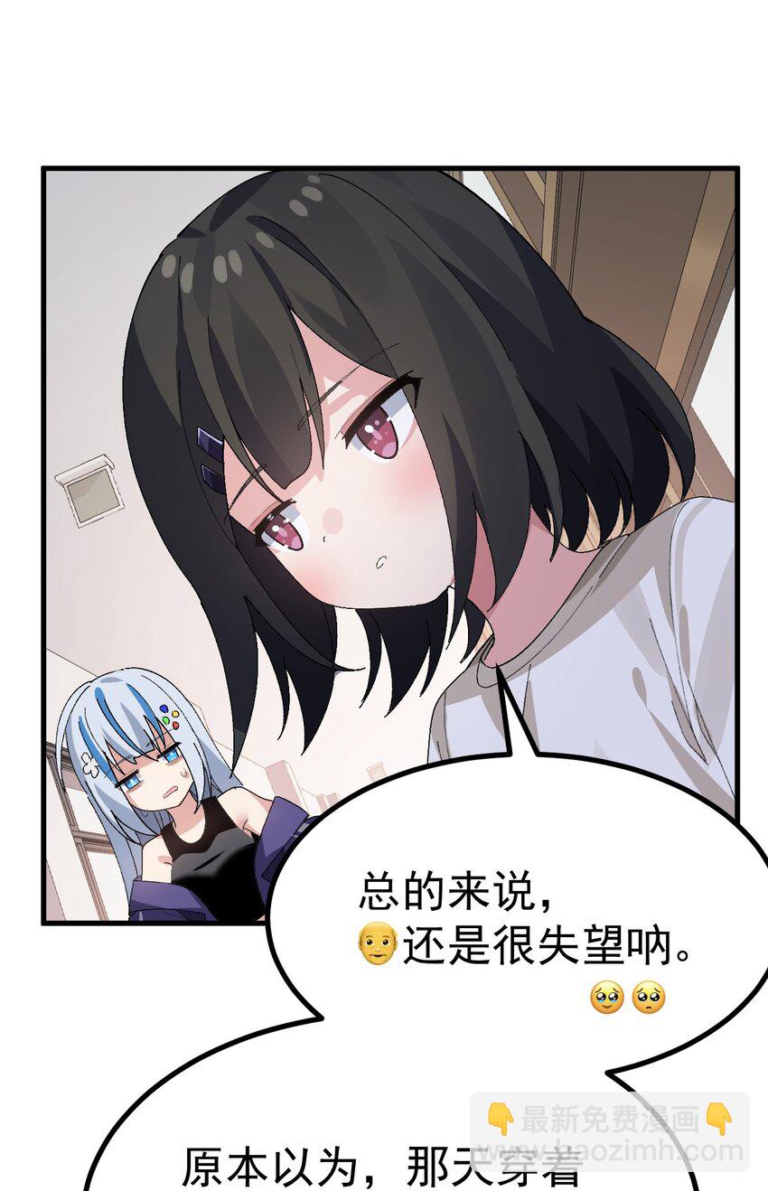 《毕业设计是，制作黄油！》009 体验【电车之狼】？！ 第20页