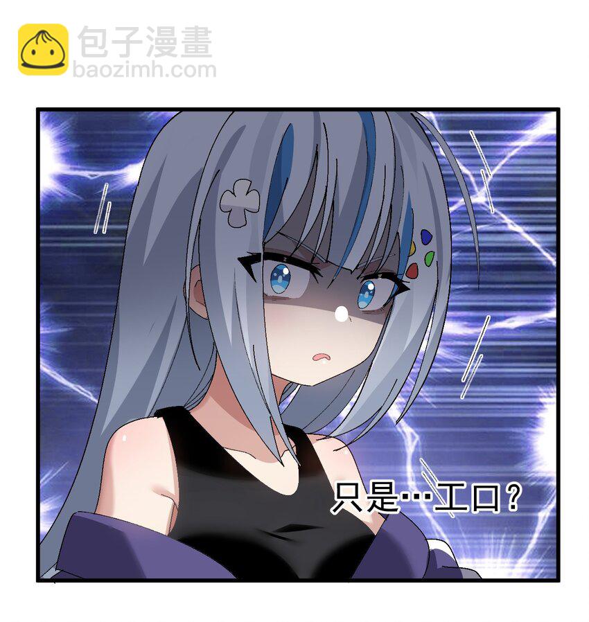 《毕业设计是，制作黄油！》009 体验【电车之狼】？！ 第22页