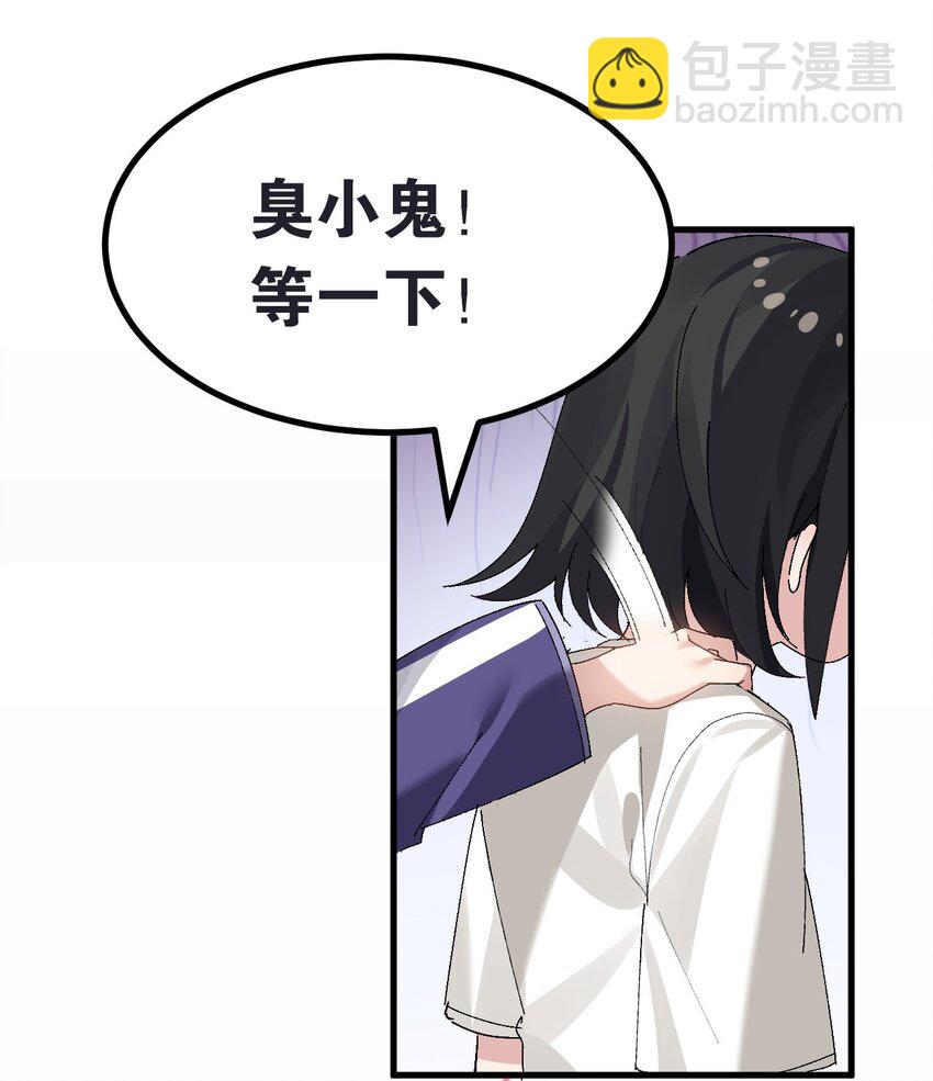 《毕业设计是，制作黄油！》009 体验【电车之狼】？！ 第23页