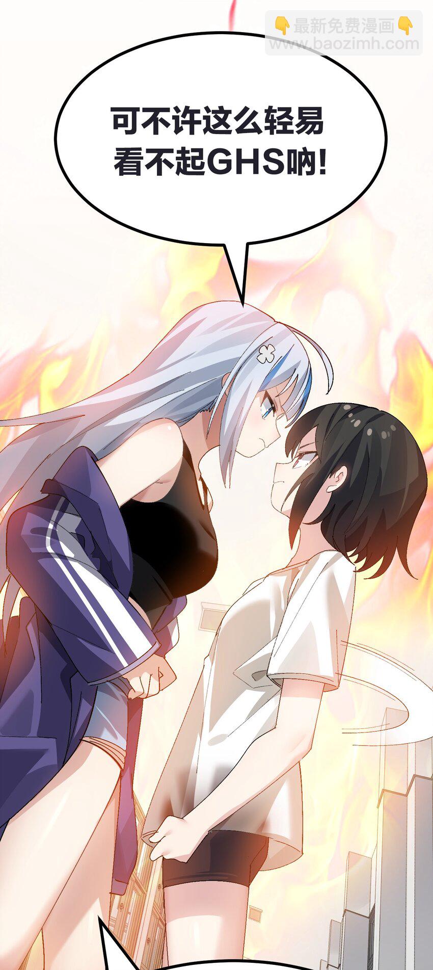 《毕业设计是，制作黄油！》009 体验【电车之狼】？！ 第24页