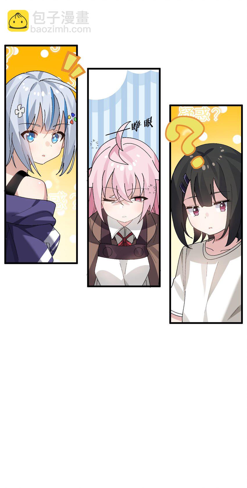 《毕业设计是，制作黄油！》009 体验【电车之狼】？！ 第29页