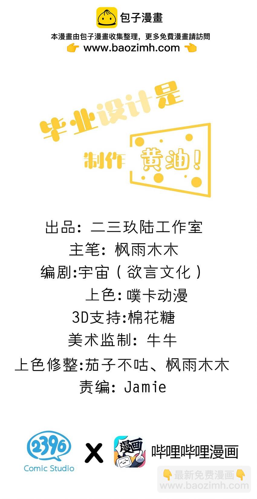 《毕业设计是，制作黄油！》009 体验【电车之狼】？！ 第2页