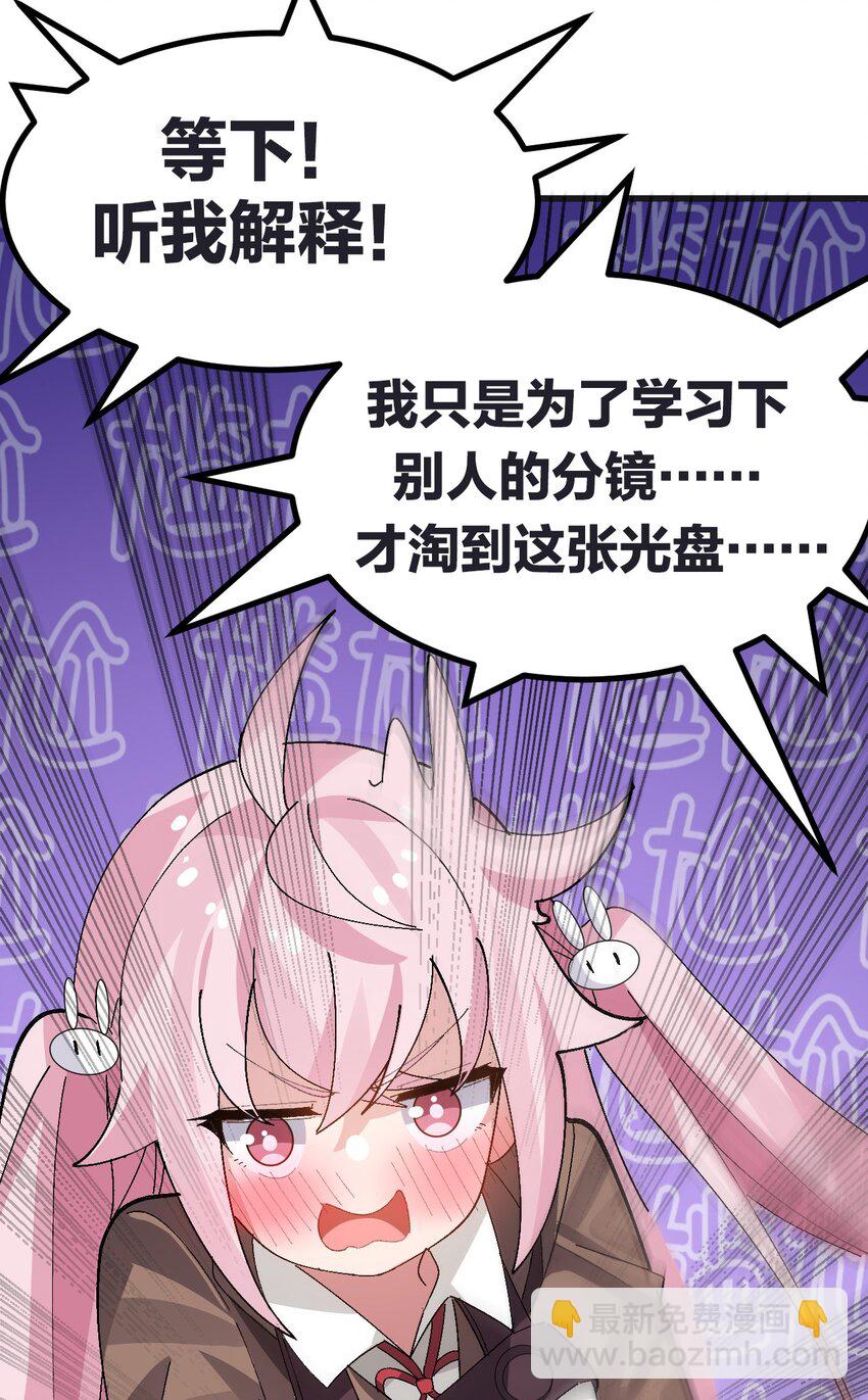 《毕业设计是，制作黄油！》009 体验【电车之狼】？！ 第30页