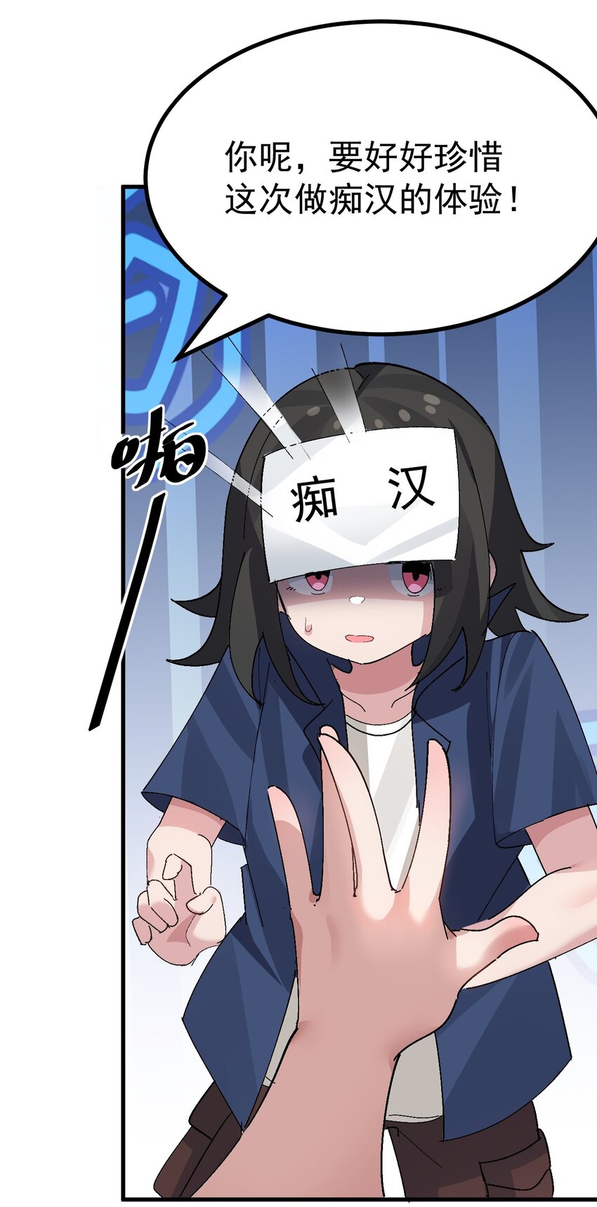 《毕业设计是，制作黄油！》009 体验【电车之狼】？！ 第38页