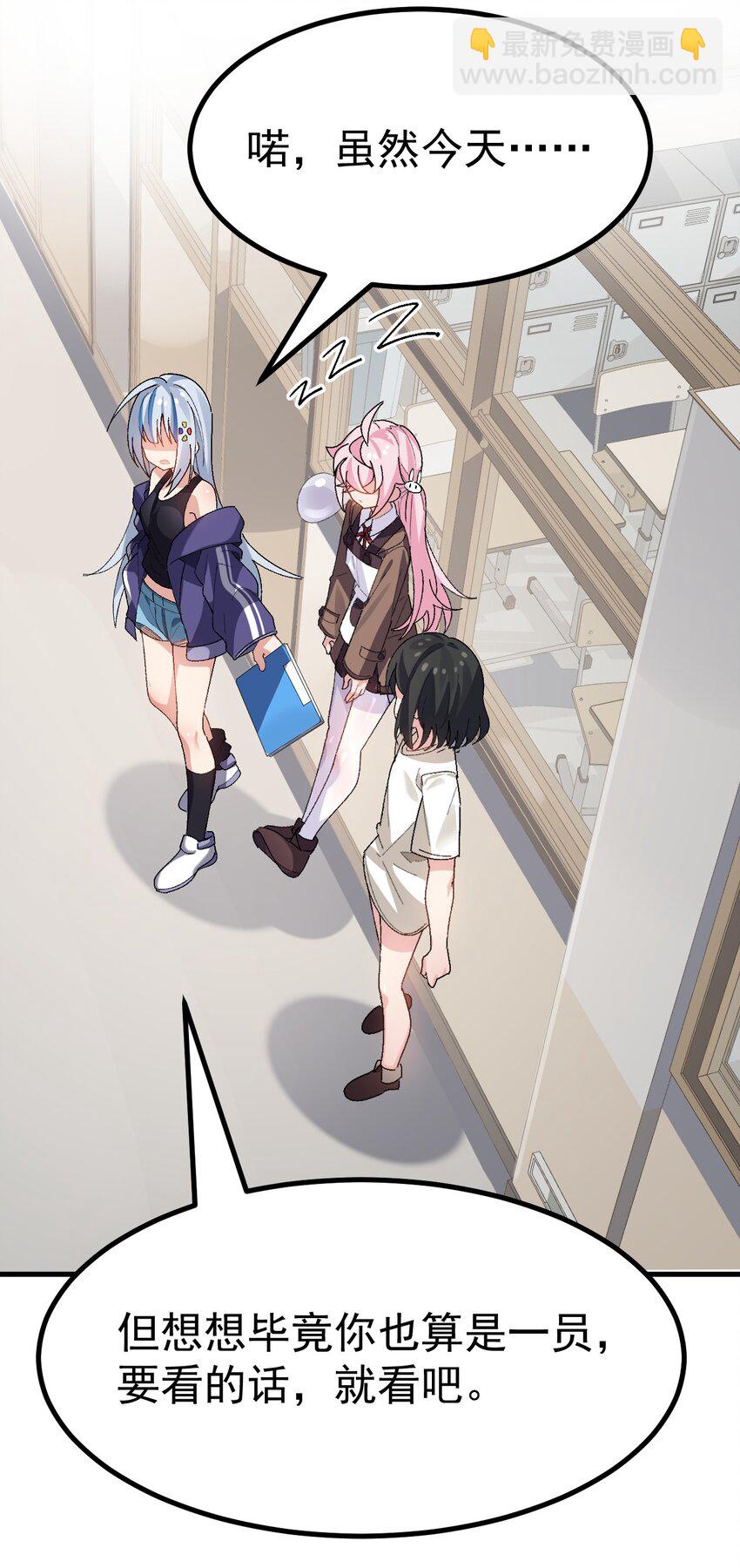《毕业设计是，制作黄油！》009 体验【电车之狼】？！ 第3页