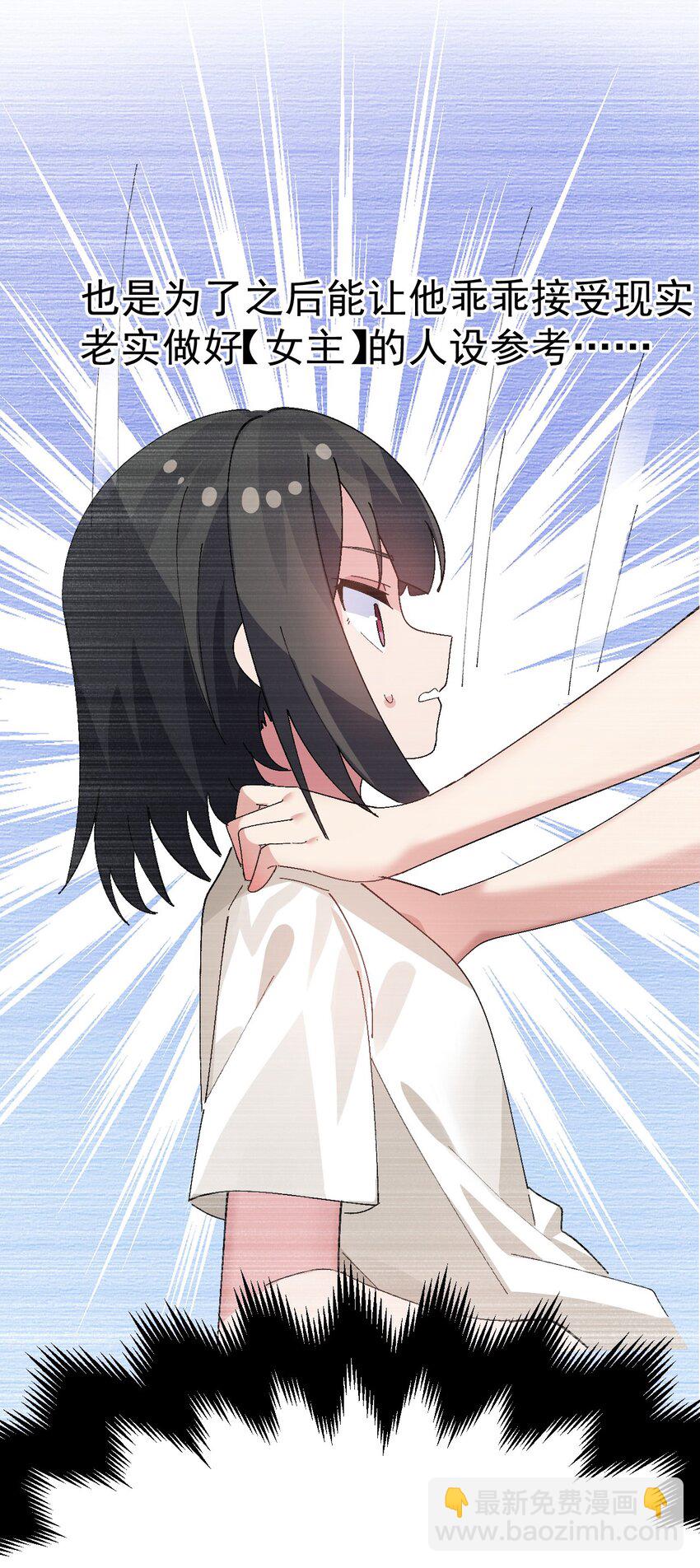 《毕业设计是，制作黄油！》009 体验【电车之狼】？！ 第46页