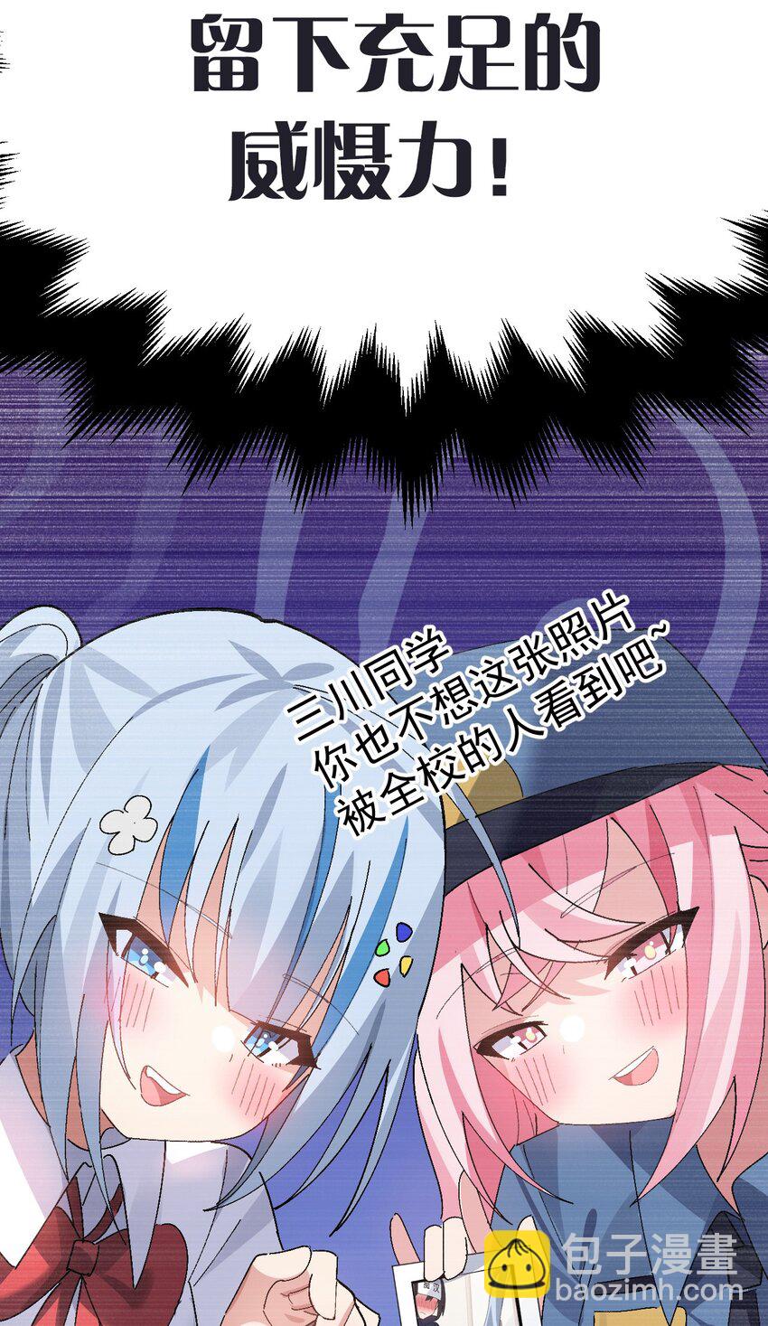 《毕业设计是，制作黄油！》009 体验【电车之狼】？！ 第47页