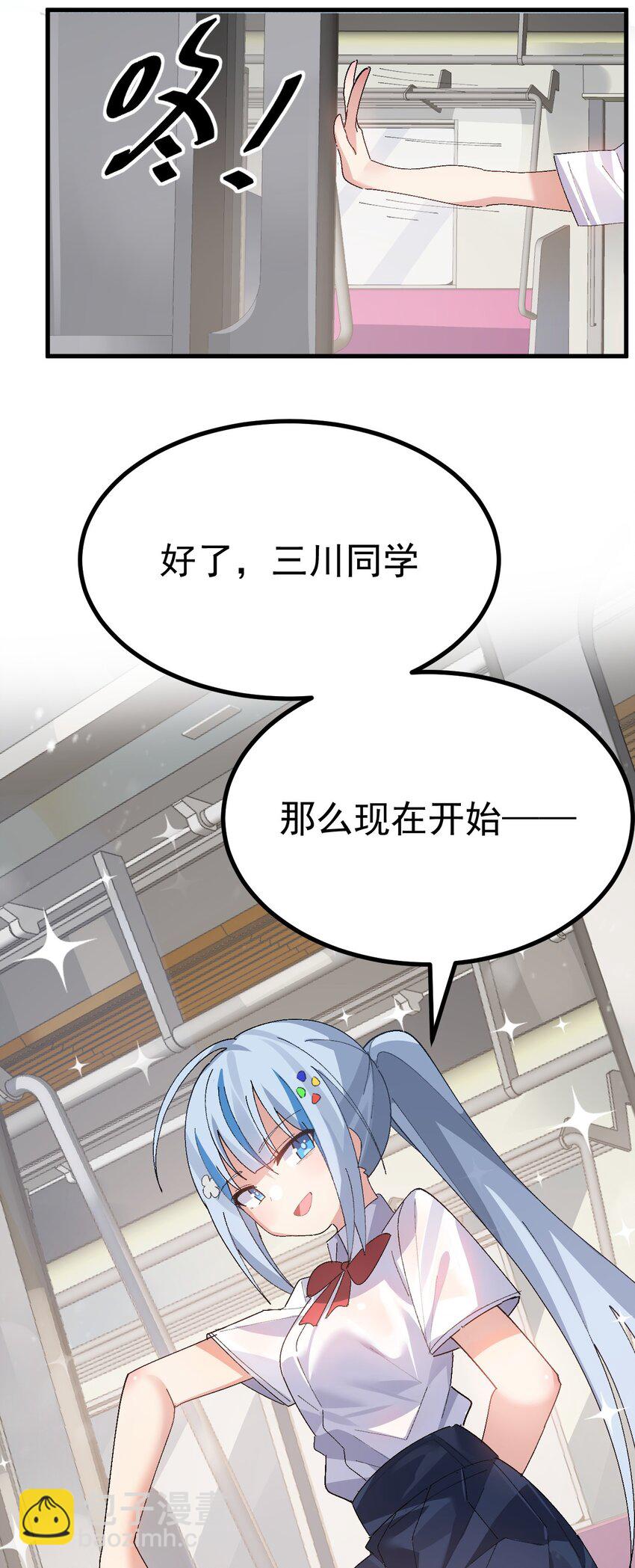 《毕业设计是，制作黄油！》009 体验【电车之狼】？！ 第49页
