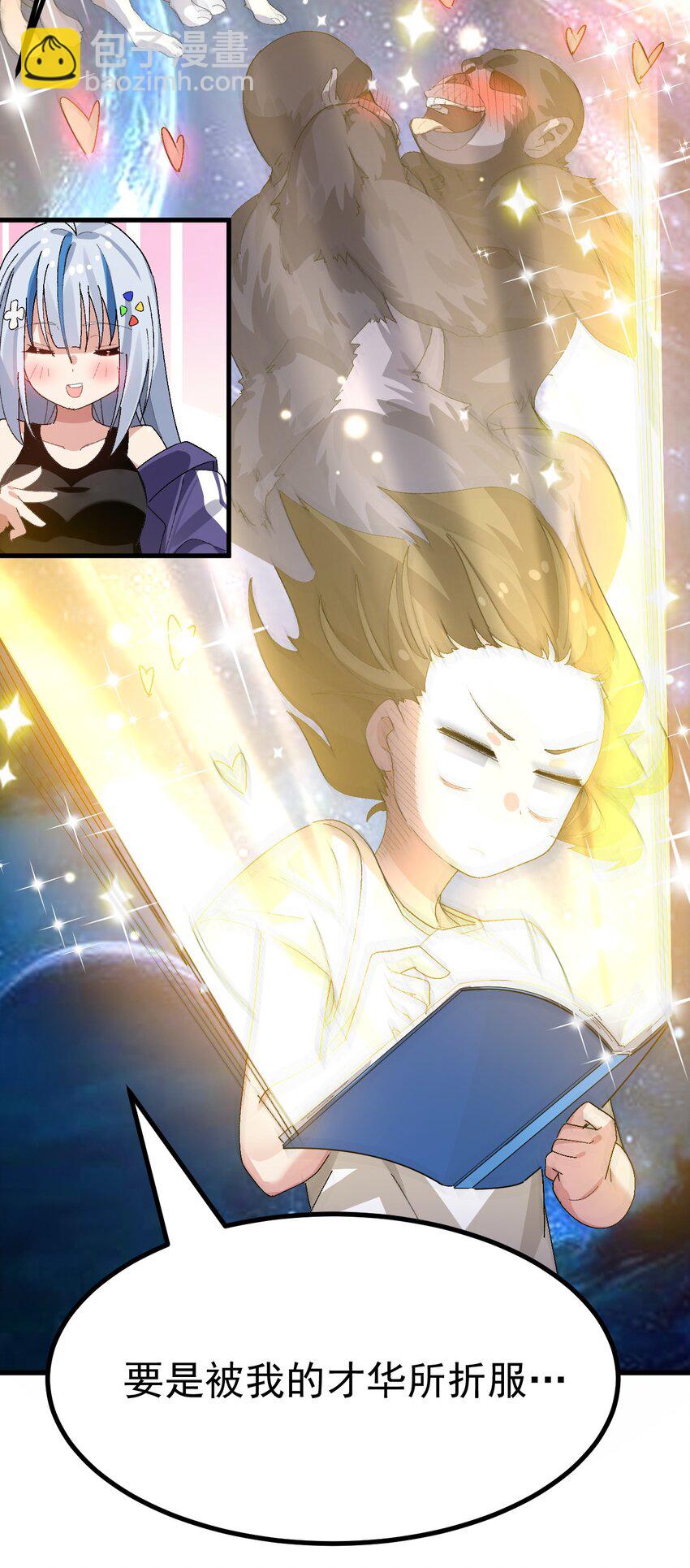 《毕业设计是，制作黄油！》009 体验【电车之狼】？！ 第5页