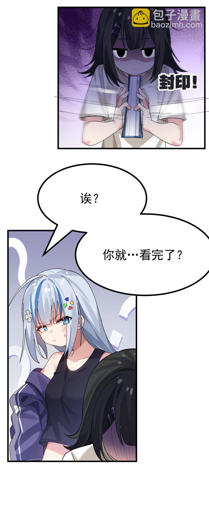 《毕业设计是，制作黄油！》009 体验【电车之狼】？！ 第6页