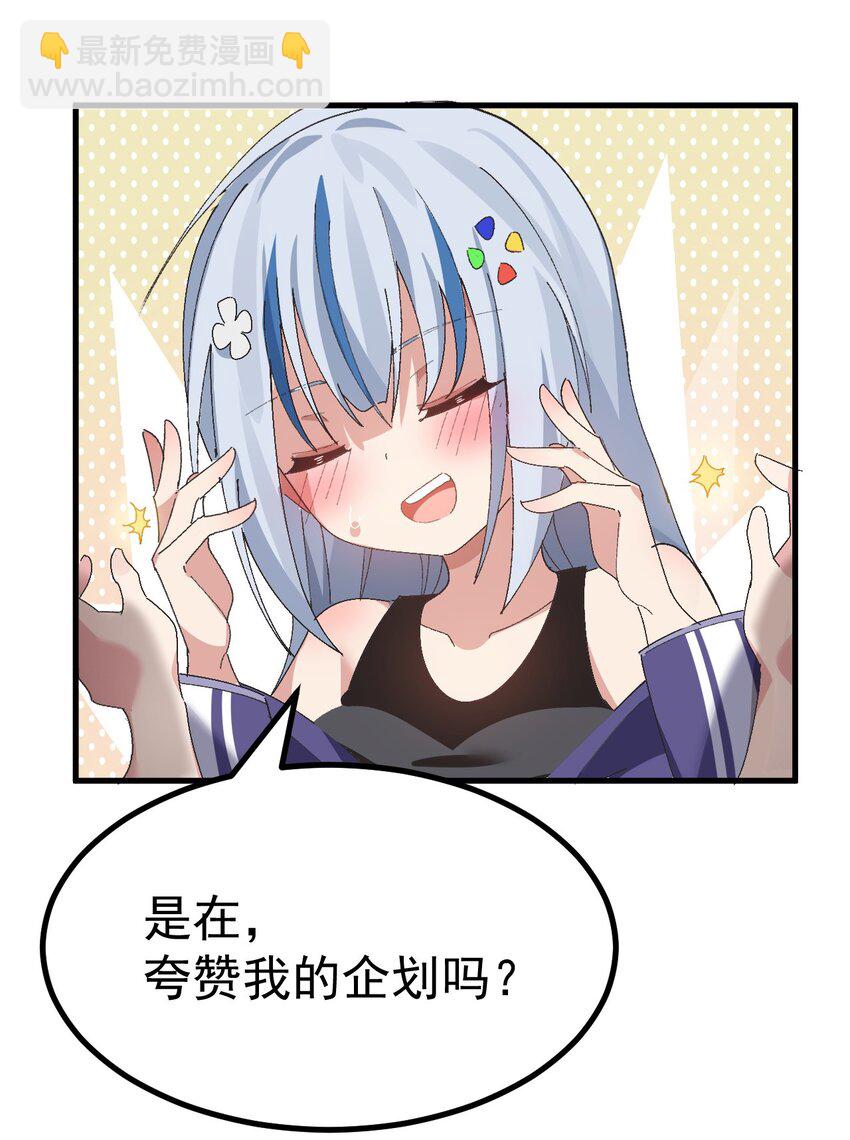 《毕业设计是，制作黄油！》009 体验【电车之狼】？！ 第9页