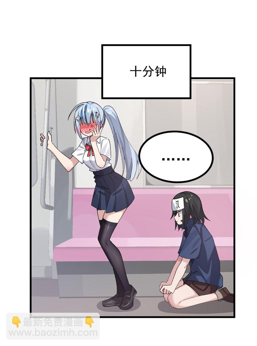 《毕业设计是，制作黄油！》010 "勾引"痴汉,就这么难吗… 第10页