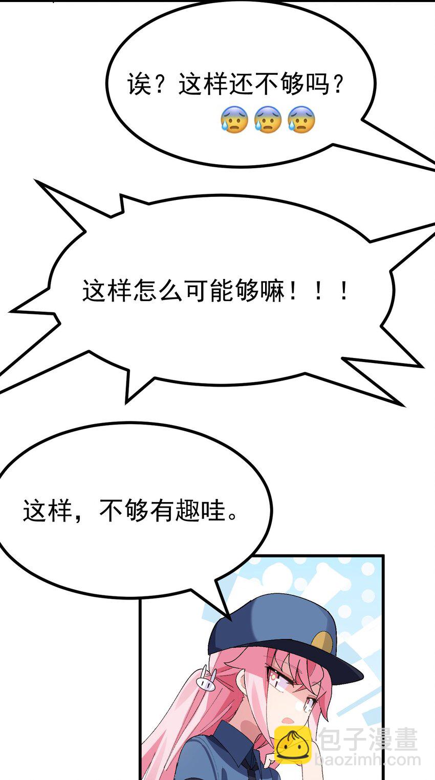 《毕业设计是，制作黄油！》010 "勾引"痴汉,就这么难吗… 第14页