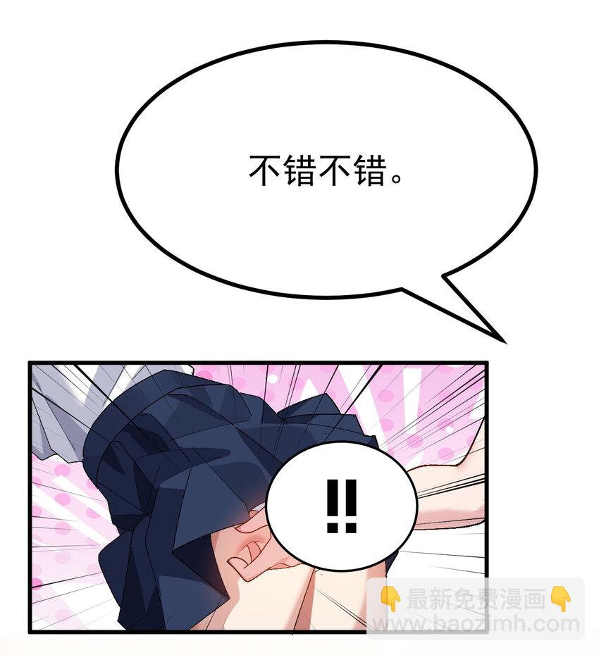 《毕业设计是，制作黄油！》010 "勾引"痴汉,就这么难吗… 第20页
