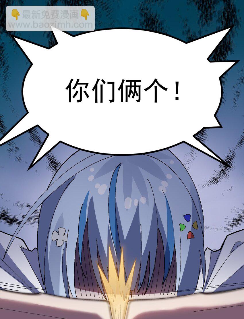 《毕业设计是，制作黄油！》010 "勾引"痴汉,就这么难吗… 第24页