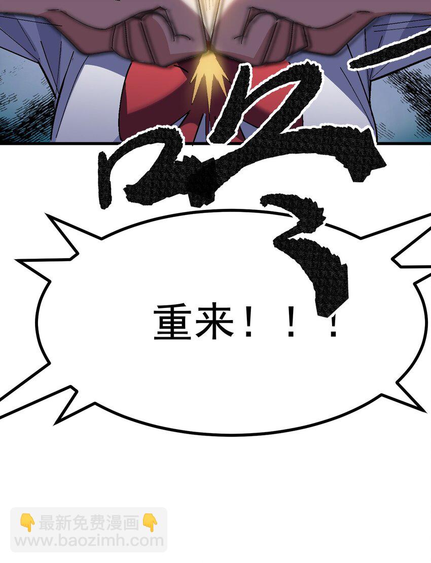 《毕业设计是，制作黄油！》010 "勾引"痴汉,就这么难吗… 第25页